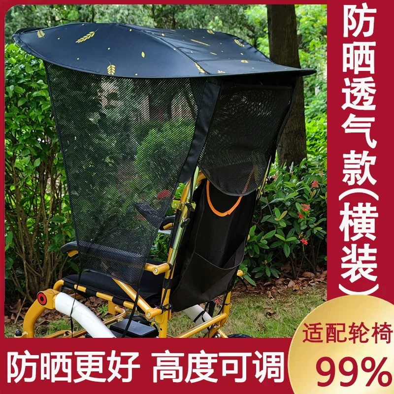 Electric wheelchair sunshade canopy, universal elderly scooter windshield, wheelchair modification accessories