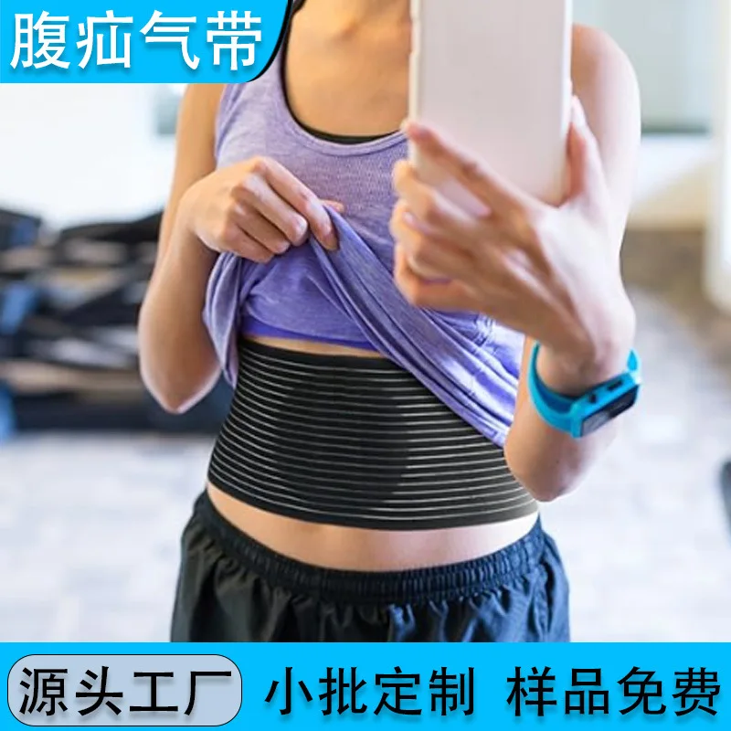 

The elderly abdominal hernia belt male and female medical waist pressure bag pad Belt