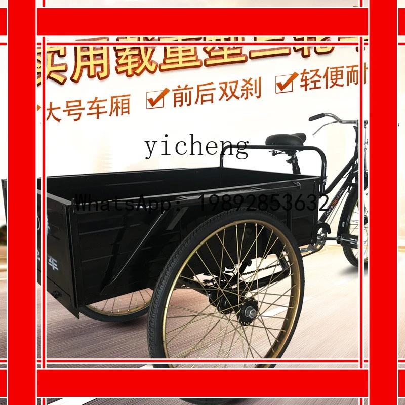 

AB 1.02m thickened double-braked bicycle with goods, snacks, street stalls, Dacheng human tricycle