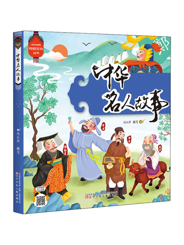 

Book-Winshare Stories Of Chinese Celebrities