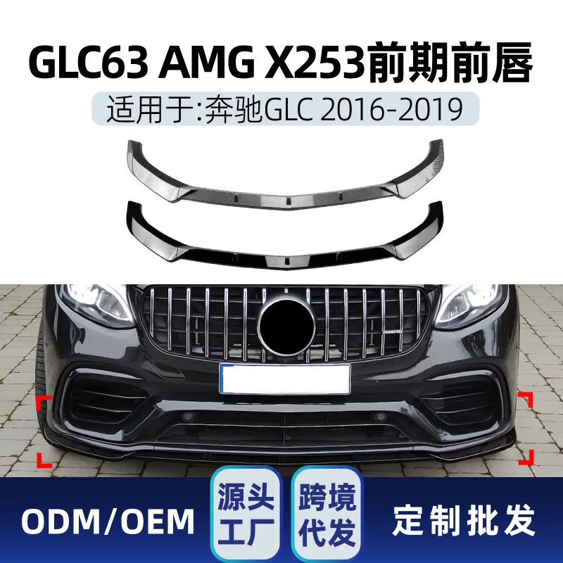 

Suitable for Mercedes-benz GLC-Class GLC63 X253 2016-19 AMG front bumper, front lip, front shovel and front bumper modi