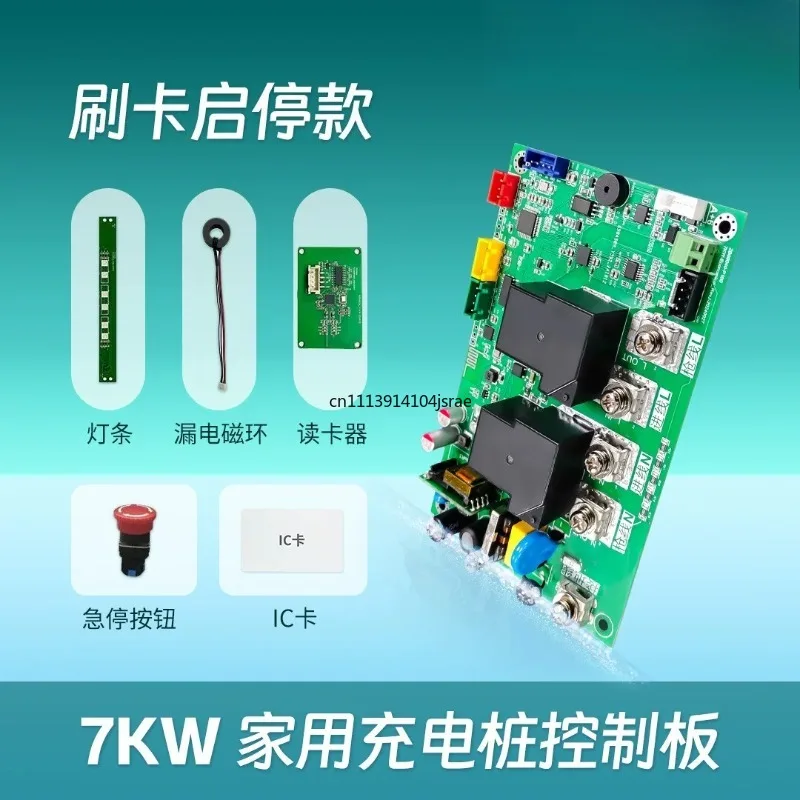 Universal 7KW AC EV Charger Mainboard, Household New Energy Vehicle Charging Control Board, Plug-and-Charge