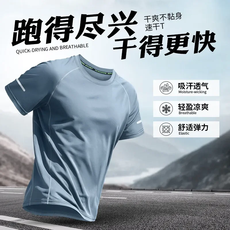 Sports T-shirt Men's Summer Ice Silk Running Short Sleeve New Style Loose and Breathable Fitness Training Shirt