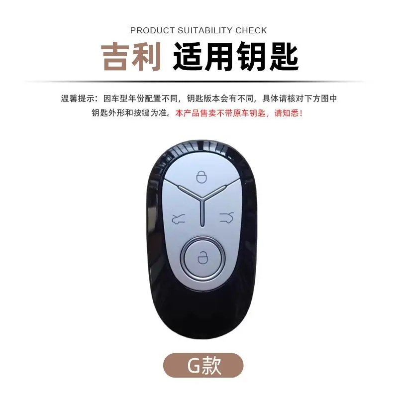 For 2025 Geely GEOME Galaxy Light Star Wishes 2025 Exploring Youth Edition Keychain Zinc Alloy Car Key Protective Case, Suitable