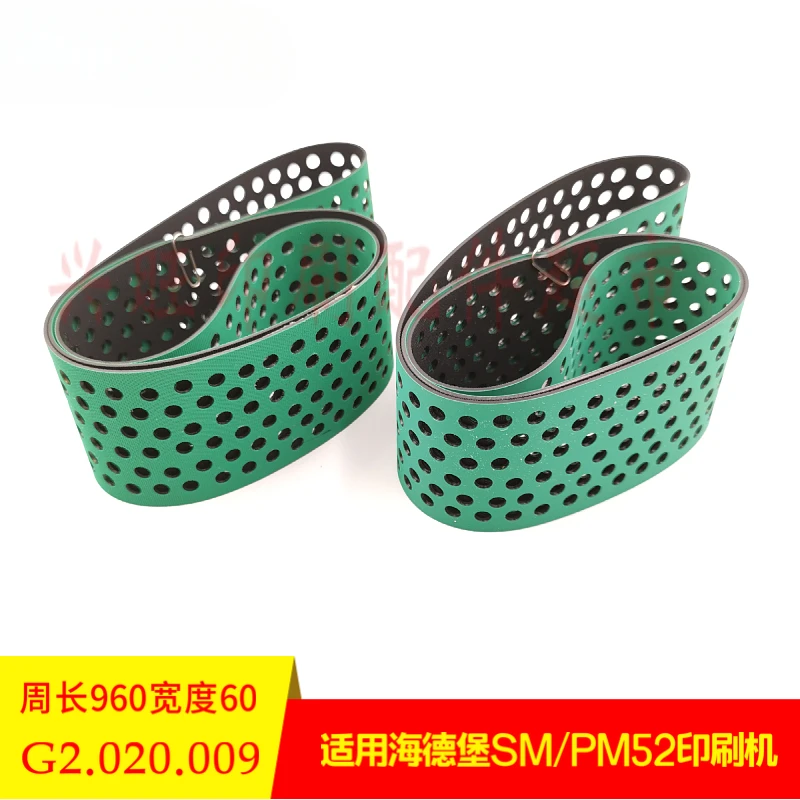 탄성 진공 용지 공급 벨트 G2.020.009가 있는 하이델베르그 SM52 PM52 프레스용 1개