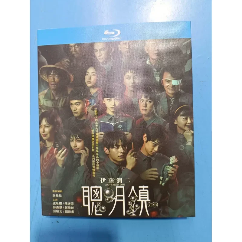 Blu-ray Disc Smart Town 2026 Adapted by Junji Ito Manga 2-disc Pack Brand New