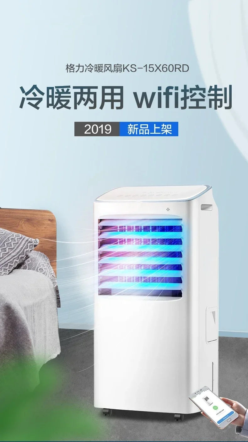 Gree مروحة تكييف الهواء التدفئة والتبريد ذات الاستخدام المزدوج التحكم عن بعد الذكية الصغيرة تكييف الهواء مروحة تبريد المياه 220 فولت