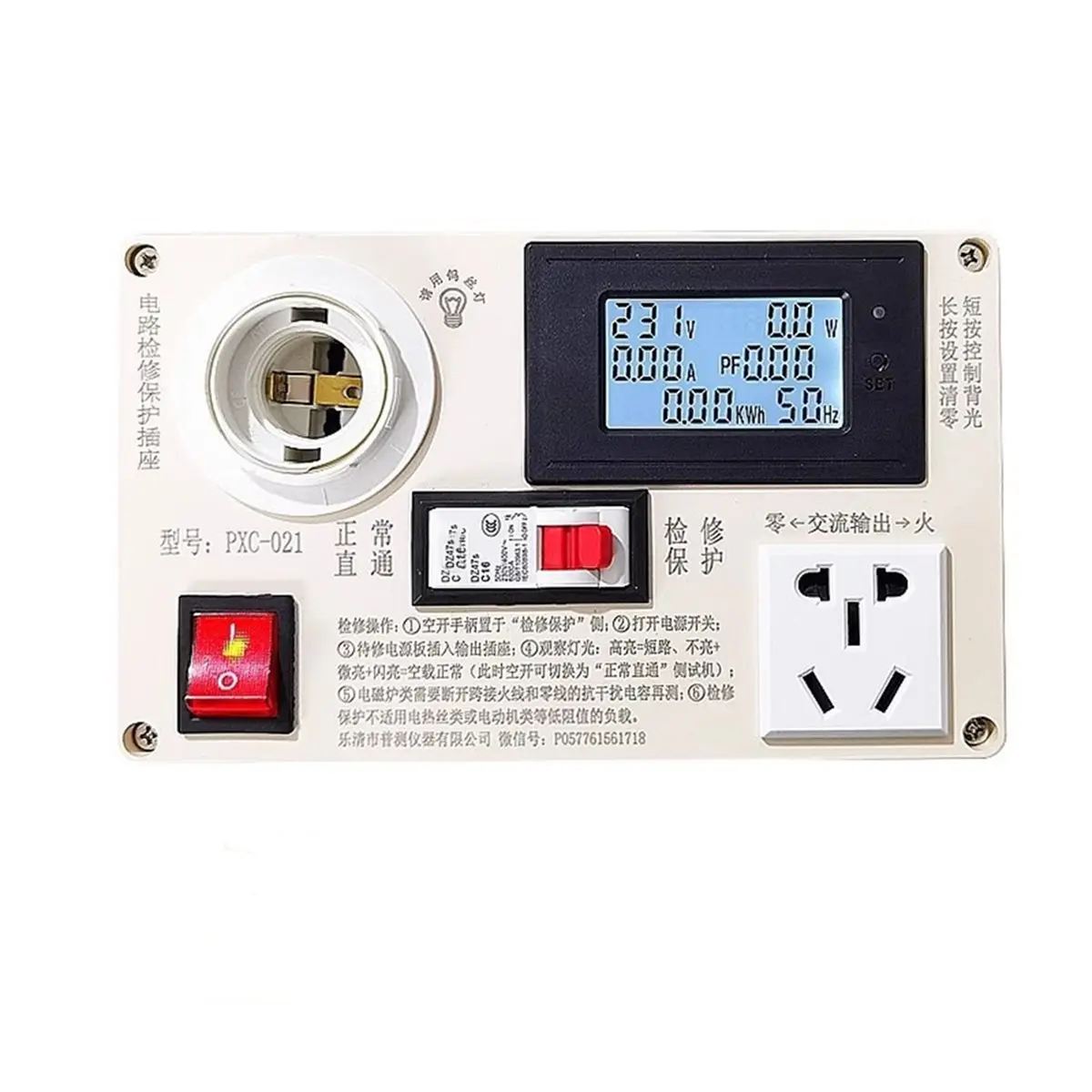 Industrial Tools Circuit Maintenance Protection Socket for Household Appliance Switch Power Supply Short Circuit Electric Test S