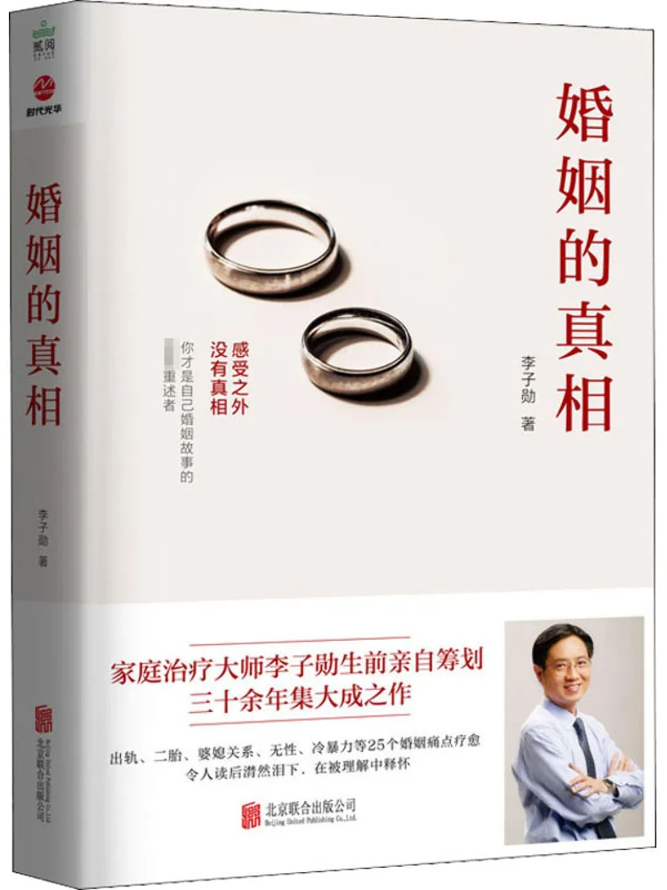 

Книга-Winshare The Truth About Marriage