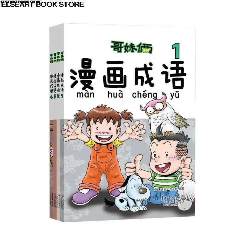 4pcs/set Chinese Comic idiom story book idiom learning pinyin spelling funny story comic reading book for children