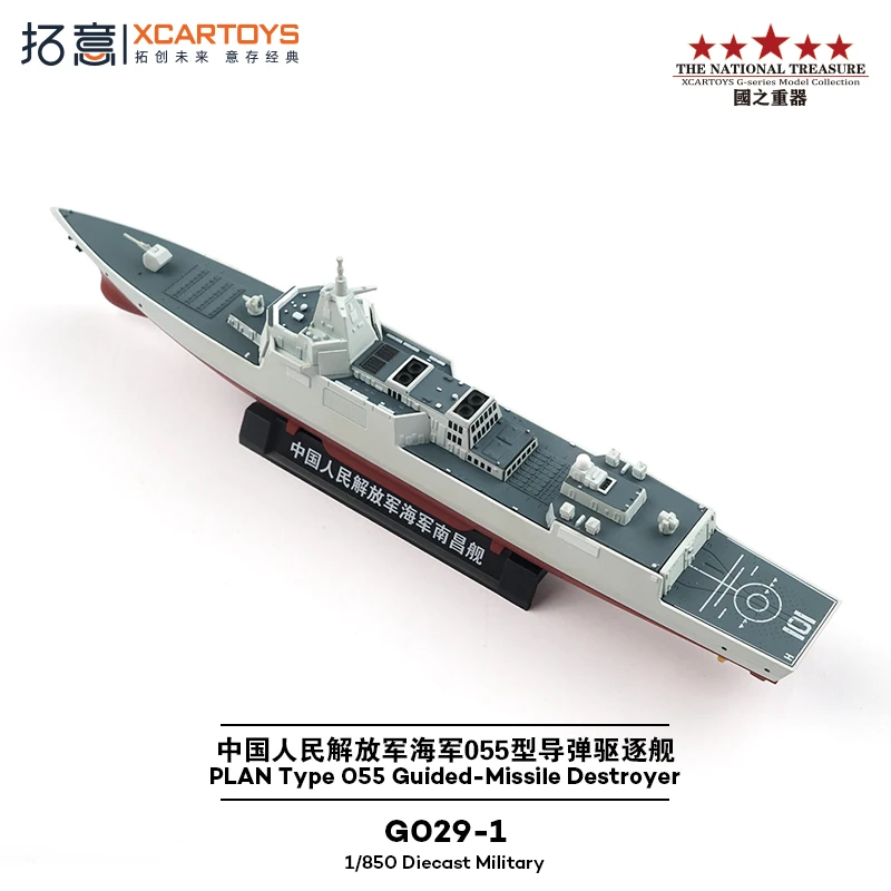 XCARTOYS 1/64 PLAN Typ O55 Guided-Missile Destroyer Auto Legierung Motor Fahrzeug Diecast Metall Modell Kinder Weihnachten Geschenk Spielzeug für Jungen