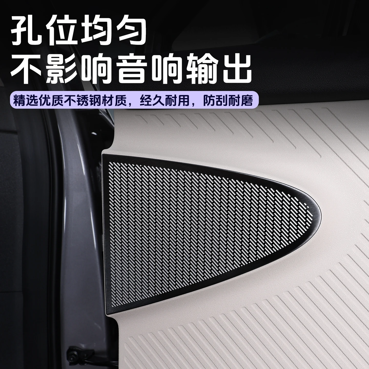 For Nio Firefly 2025 Stainless Steel Rear Reading Light, Door Horn Protective Cover