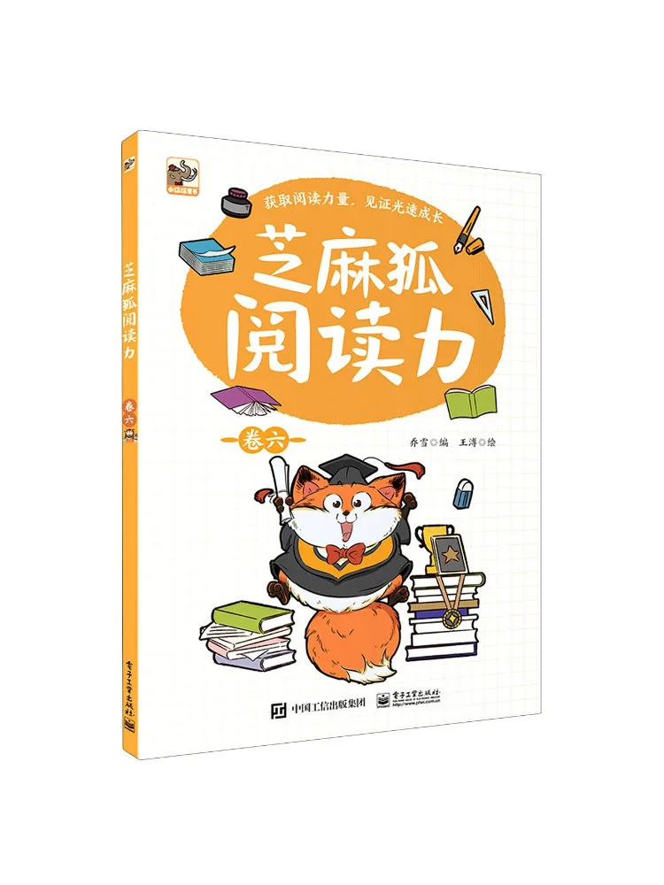 Book-Winshare Sesame Fox Reading Power Volume 6