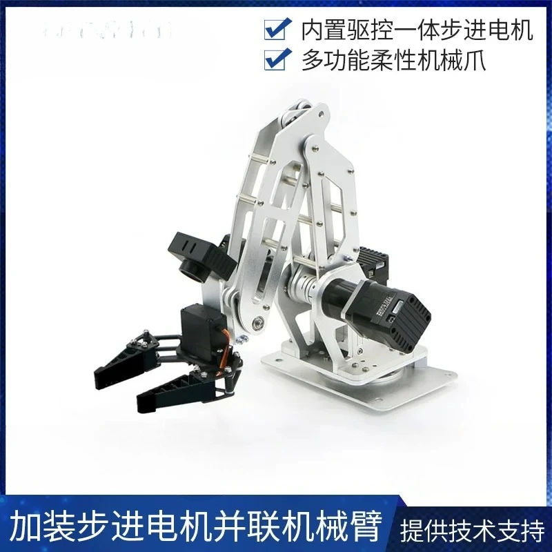 Stepper motor parallel manipulator with differential four-wheel drive flexible mechanical claw