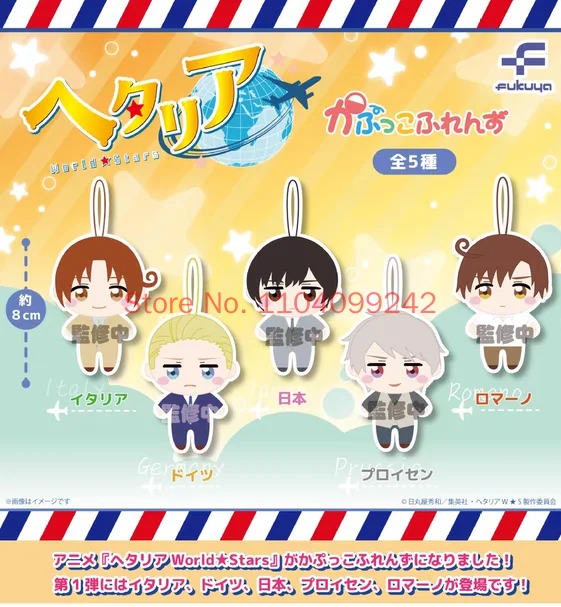 Genuine Gashapon Hetalia World Stars Plush Pendant Volume 1 8cm Anime Doll Hanging Ornament Bag Decoration Collection Gifts view 2