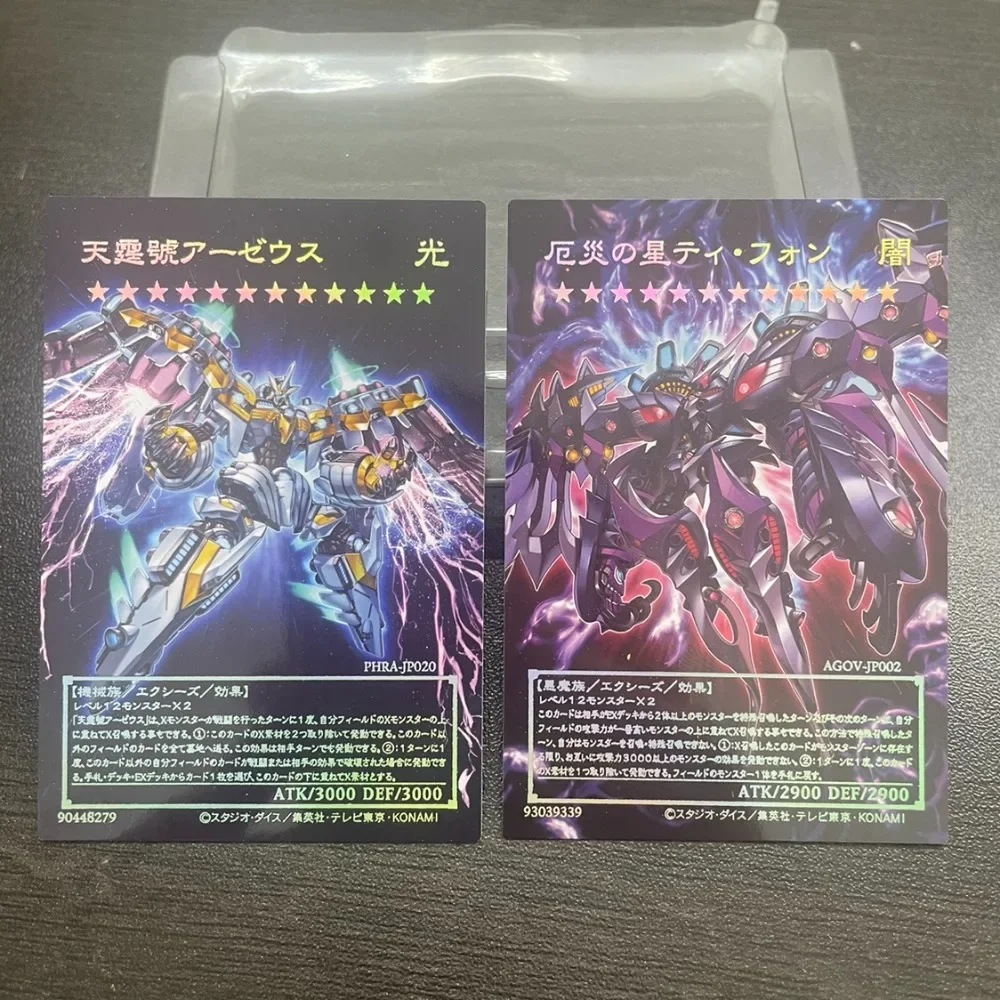 DIY Yu-Gi-Oh Divine Arsenal AA-ZEUS Sky Thunder Laser Relief Flash Card 2pcs Anime Peripheral Game Collection Card Holiday Gift