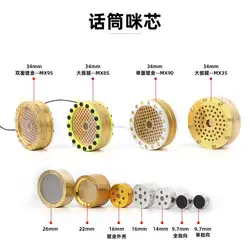 BM-700 BM-800 마이크 보드 유지 보수 사운드 헤드 (26mm 다이어프램 마이크 코어 포함)