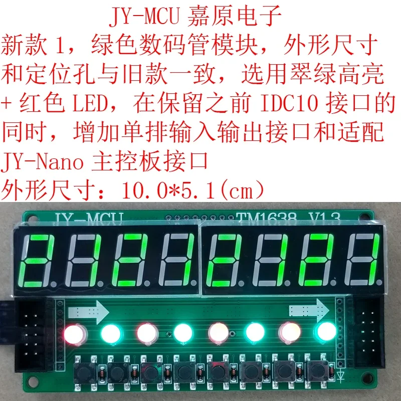 단추 포함 디지털 튜브, 적색 및 녹색 2 색 LED 디스플레이 모듈, TM1638 칩, 캐스케이드 지원, 0.56 인치, 8 비트
