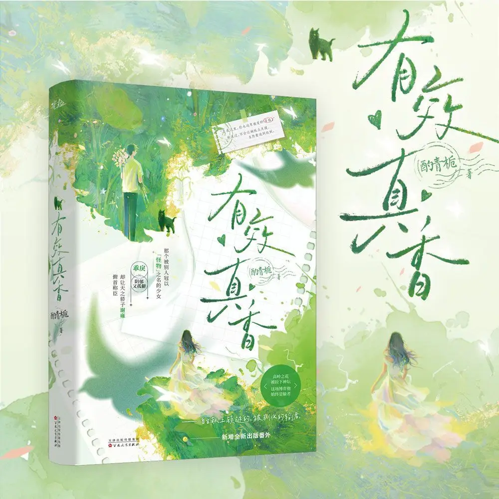 

Effective and Delightful - A Novel about Redemption of Youth in School