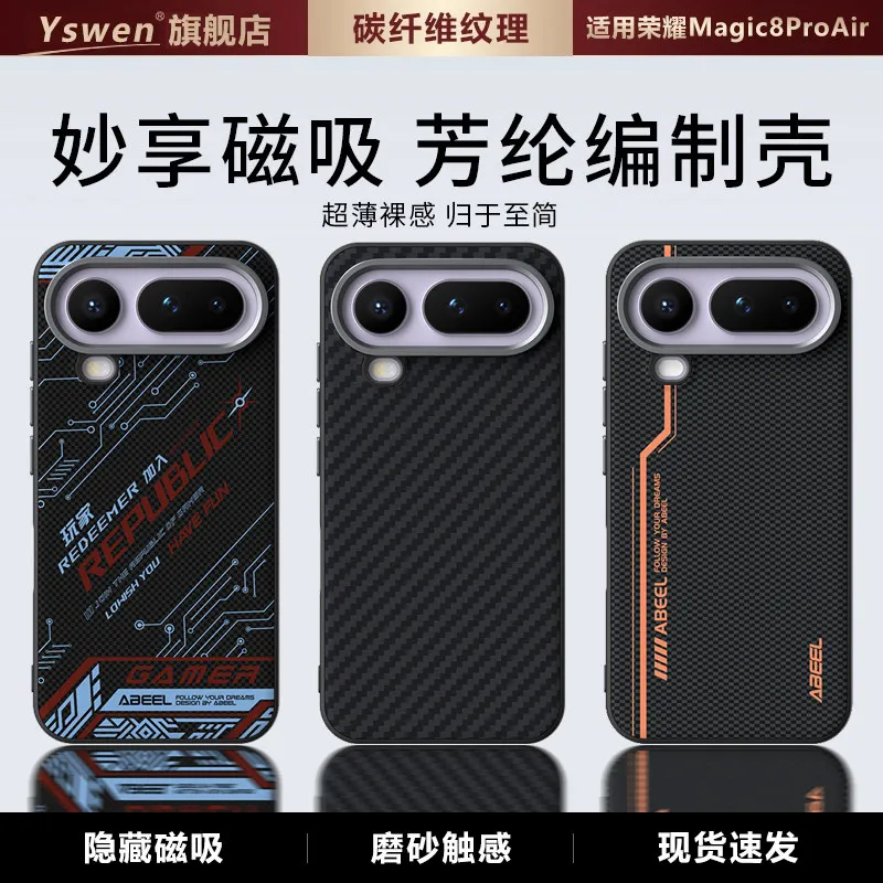 

For Honor Magic8 Pro Air Case Hard Matte Texture Magnetic Wireless charging Protective Back Cover For Honor Magic 8Pro Air Shell