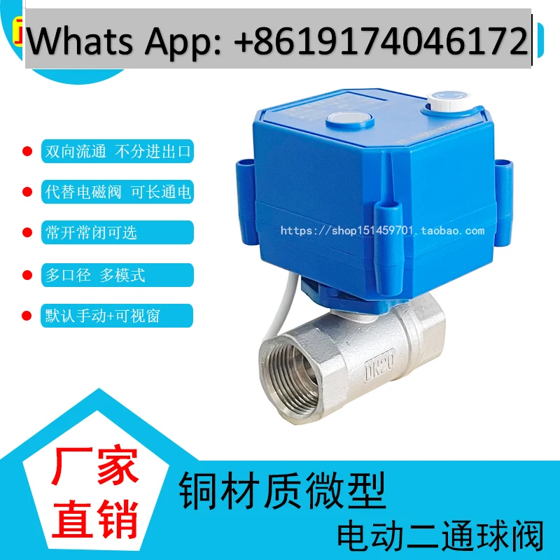 

CWX-25S hand/electric integrated electric through ball valve stainless steel 24V 220V power on and off power off window