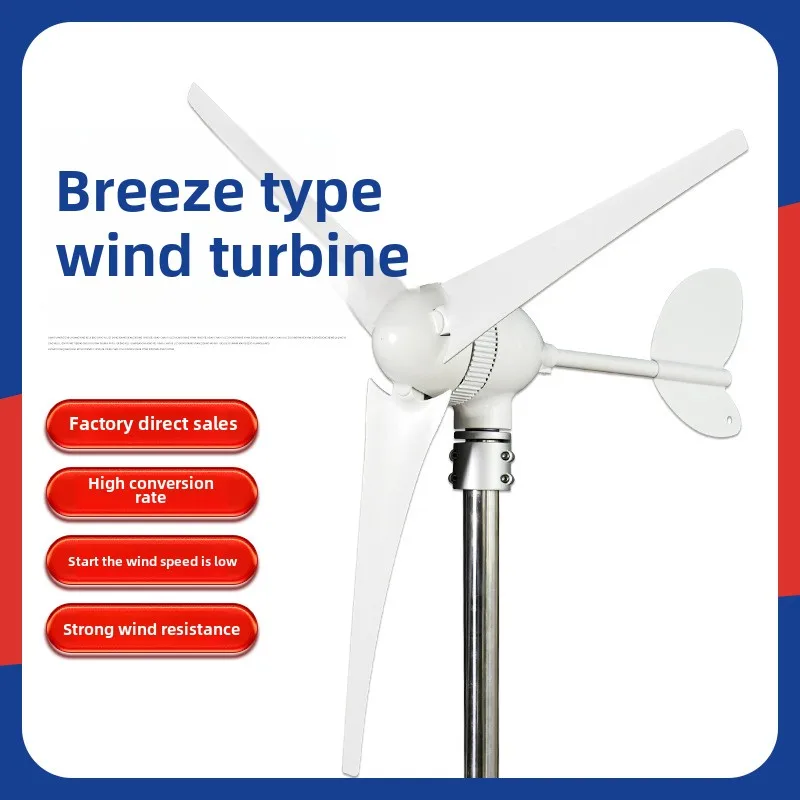 Wind power supply S6 type 200W off-grid wind turbine, monitoring wind turbine