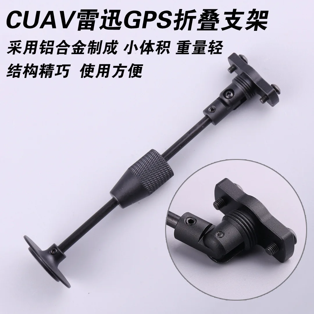 Open source flight control GPS folding bracket, flight control data transmission navigation folding mounting base antenna base m