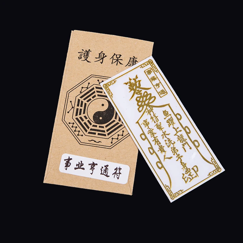 Feng Shui Amulets Punch Mobile Phone Stickers Unload Door To Door Invisible Sign Toilet Stairs Elevator Bedroom Household