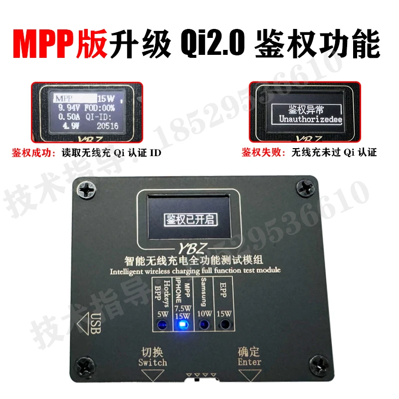 Probador de carga inalámbrica MPP, soporte de prueba de 15W Qi2.0 adecuado para soporte de envejecimiento de carga inalámbrica de 50W