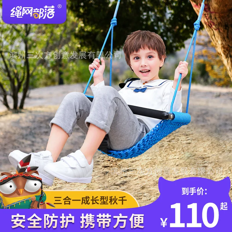 

Rope net tribe, baby swing, removable three-in-one growth combination children's infant swing hanging chair