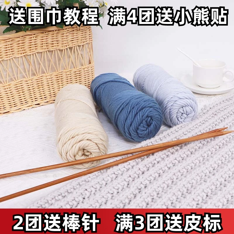 

8 strands of lover cotton wool hand-woven DIY to send male girlfriend self-woven scarf thread milk cotton medium thick scarf cro