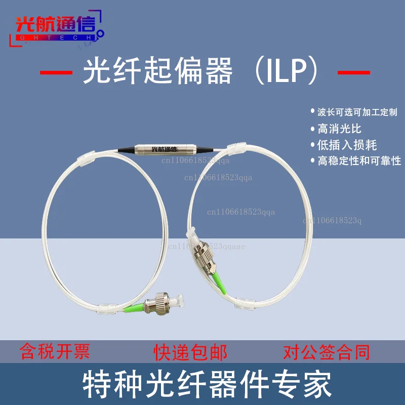 Spot fiber polarizer 1550 fiber polarizer online fiber polarizer FC/APC can be customized