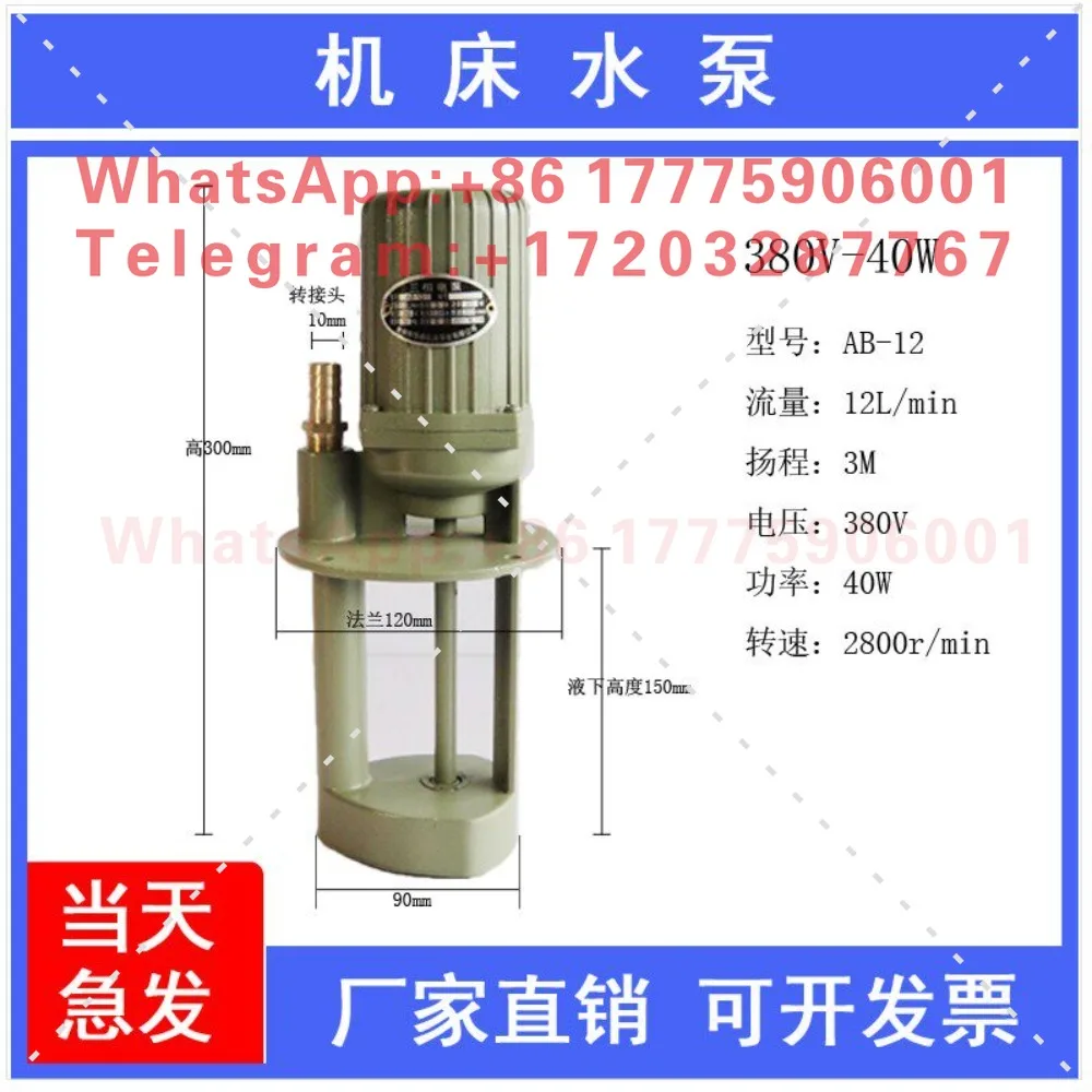 machines-a-scier-pompes-a-eau-380v-triphase-40w-90w-fraiseuses-rectifieuses-tours-cnc