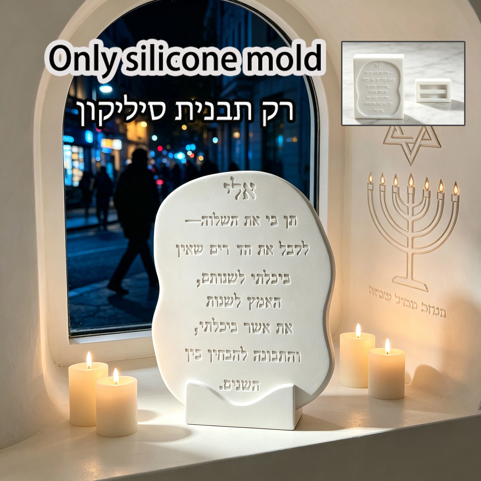 Hebrew Prayer Text Standing Sign Silicone Mold With Base Resin Cement Plaster Judaica Desktop Ornament