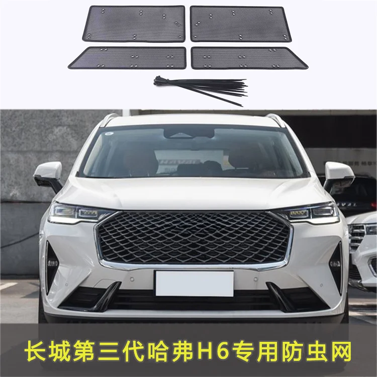 For Great Wall Haval H6 Third Generation Insect Proof Net Water Tank Middle Protection Mesh Mosquito Willow Poplar Catkin