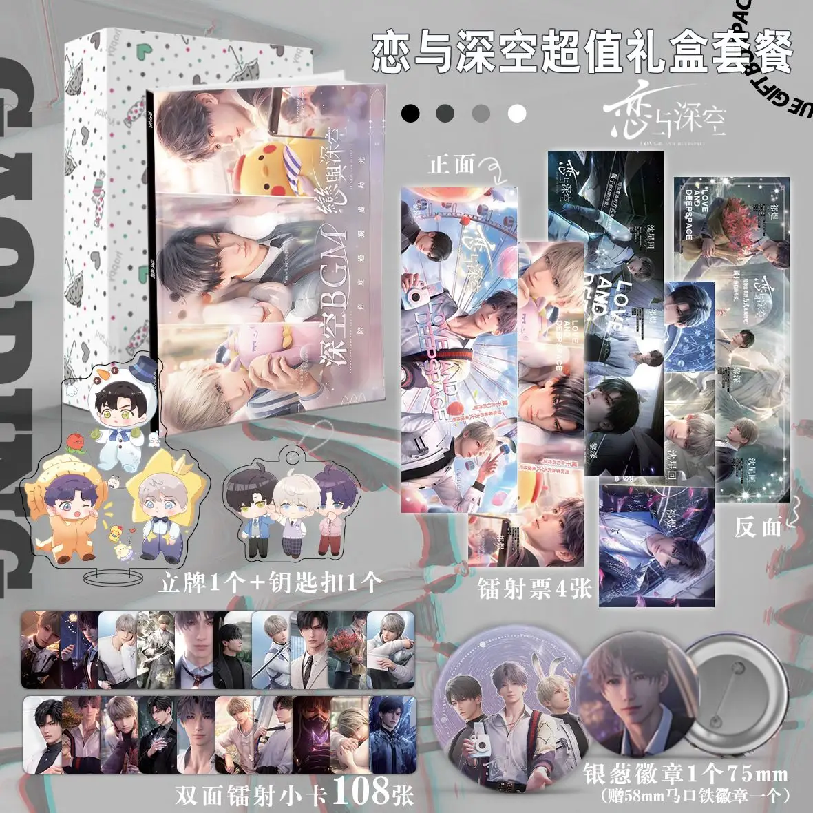 

(Не официальная книга) китайская игра Love And Deepspace, Ксавье, зайне, рафайель, Цинь-хе, фото, фотостойка, лазерная карта, лазерная наклейка