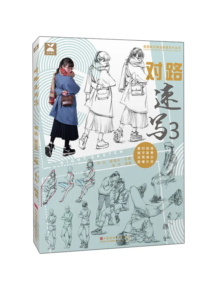 

Book-Winshare Walking Sketch 3