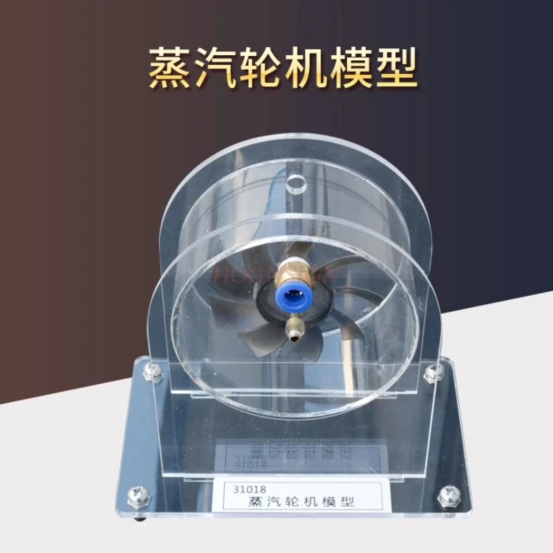 B-M Steam turbine model physics instrument teaching instrument, high school new curriculum standard instrument