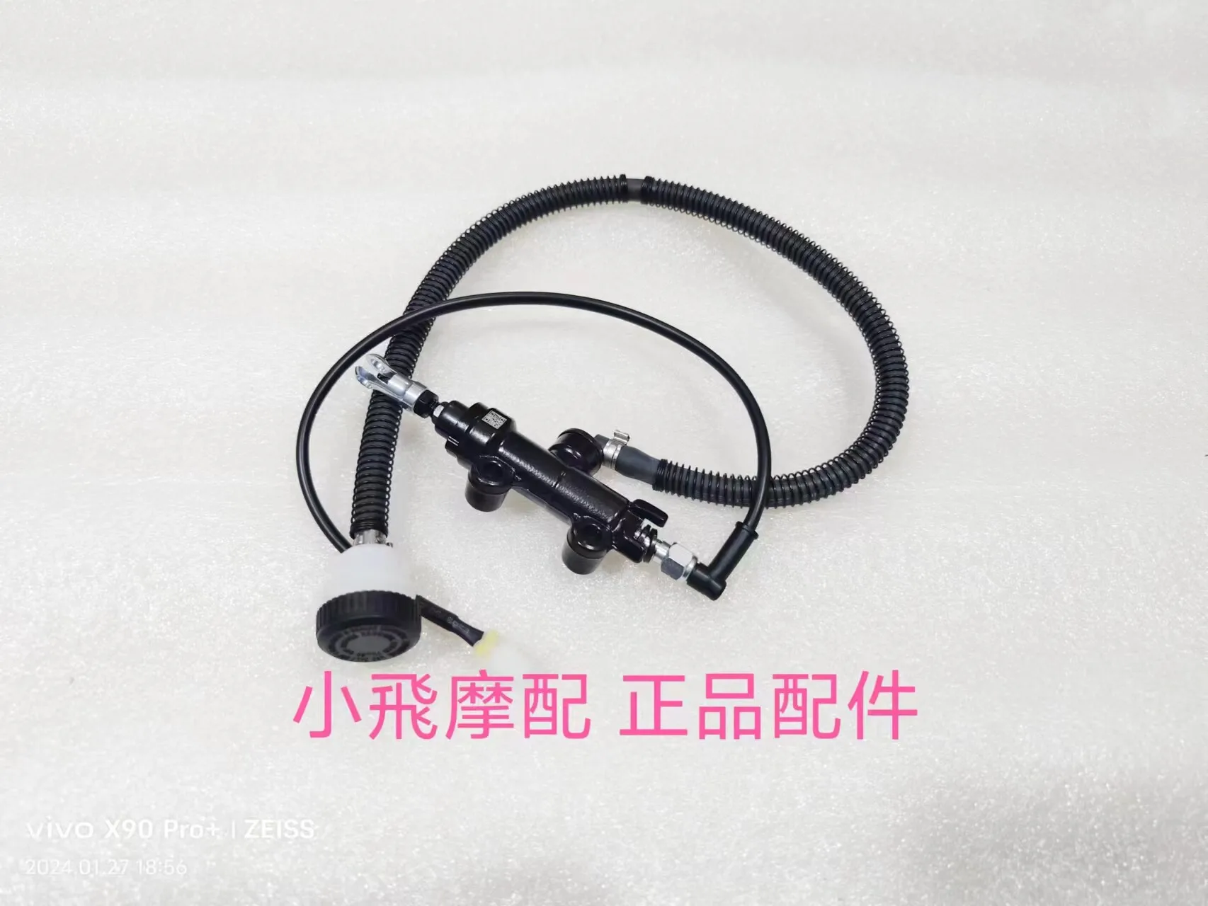 

For Qjmotor Flash 600 Accessories Qj Motor Rear Brake Master Cylinder Disc Brake Fluid Pump Rear Brake Switch Guard Plate
