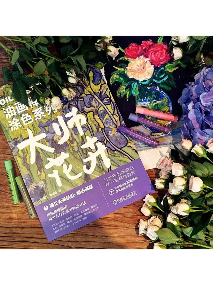 Book-Winshare Oil Pastel Coloring Series Master Flowers