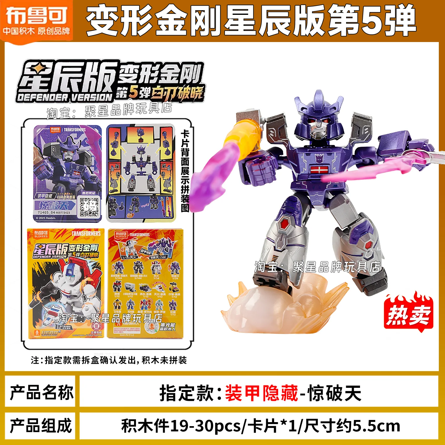 متوفر في المخزون Blokees محولات المدافع الإصدار 5 Galvatron Jetfire Optimus Prime عاكس التجمع نموذج اللعب صندوق أعمى الهدايا