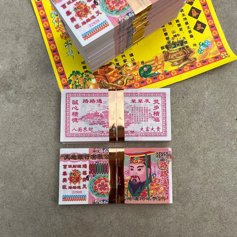 Ancestor Money Chinese Joss Paper Energy Money Bless Heaven Hell Jade Emperor Bank Toys for Worship Funerals Spiritual Connect