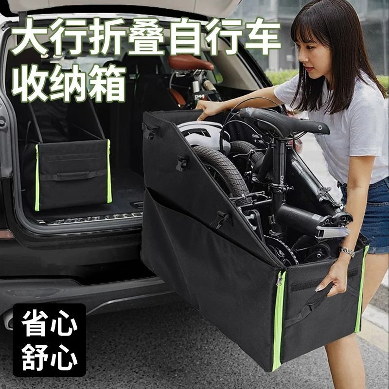 

Dahon folding bike storage box for car trunk14Inch by inch201-inch parking space storage bag for loading into a vehicle