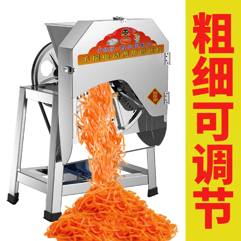 Cassava hand cranked farming household potato, radish, sweet potato, sweet melon electric shredding machine