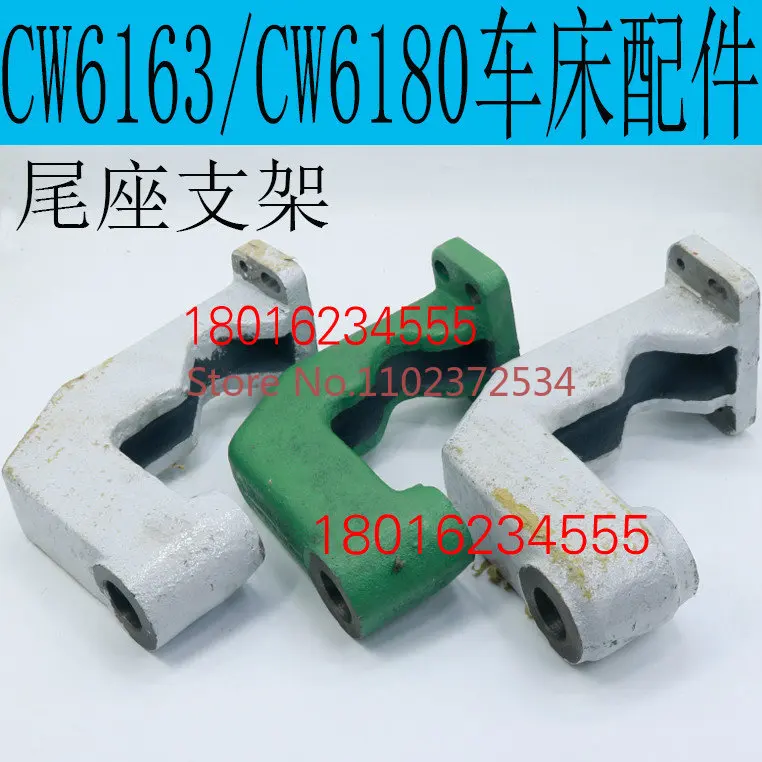 Shenyang CW6163 tailstock bracket Shenyang CW6180 lathe tailstock accessories CW6280 lathe tailstock