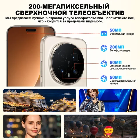 Смартфон Honor Magic8 Pro 12/512ГБ, 16ГБ/1ТБ, глобальная версия — фото модели