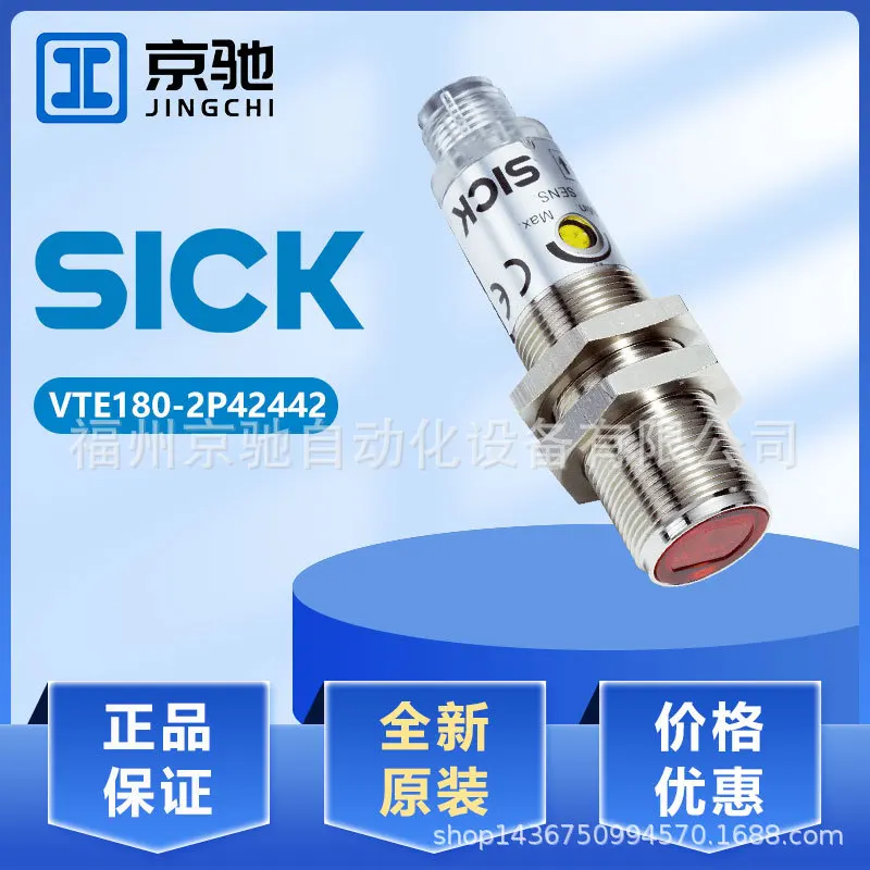 

2025VTE180-2P41182 VTE180-2P42442 Фотоэлектрический переключатель Sick Новый точечный запрос