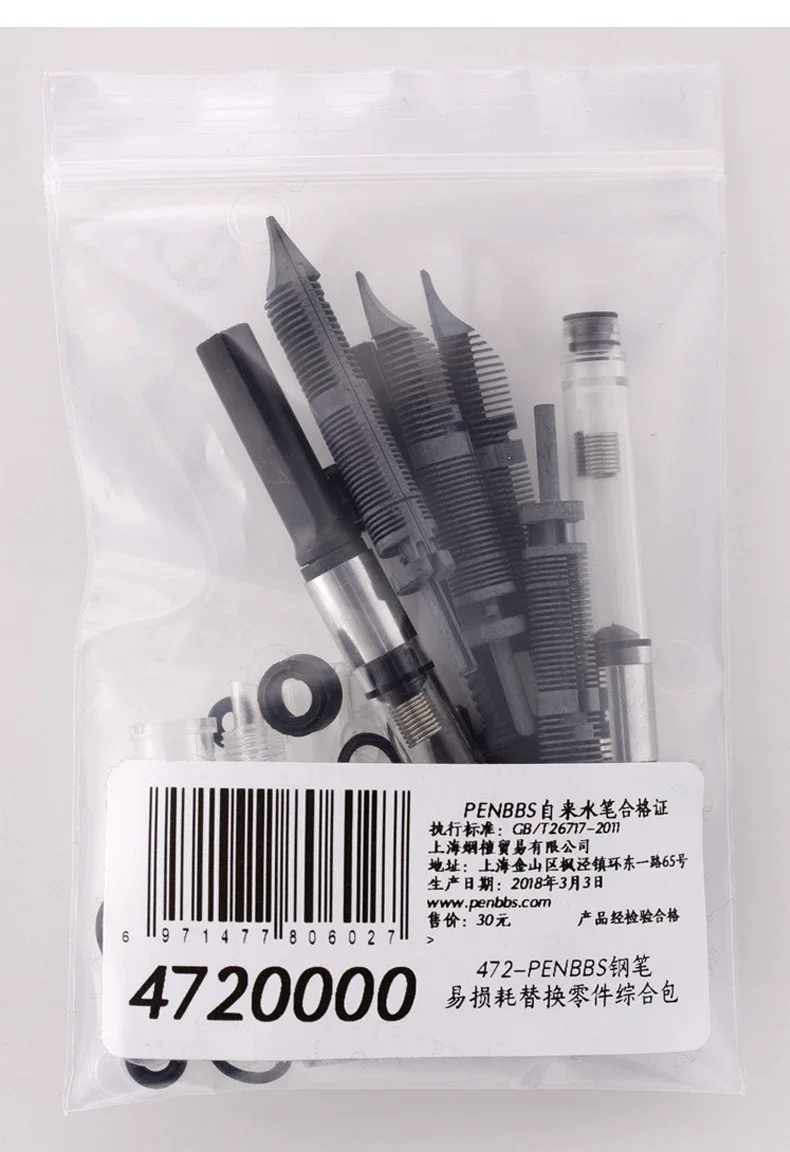 Penbbs 472 Fountain Pen Repair Kit Includes Feed Sealing Ring Piston Converter Replacement Parts for Penbbs Pens