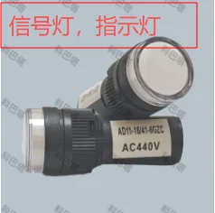 1pc AD11 - 16/41-6 GZC AC440V Signal Light, Electric Cooker Indicator