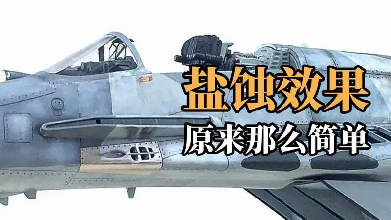 LIANG 0001 Stencil Per Aerografo – Agenti Atmosferici Per Modellismo – Scale 1/35 1/48 1/72